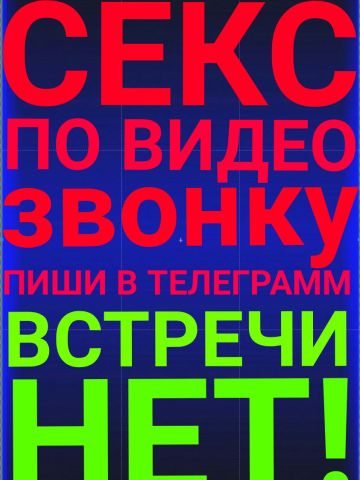 Анкета проститутки Анечка, Лысьва, 32 года, №128860